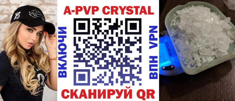 Купить закладки  Волгоград  Alpha-PVP кристаллы 