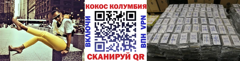 Кокаин VHQ Волгоград
