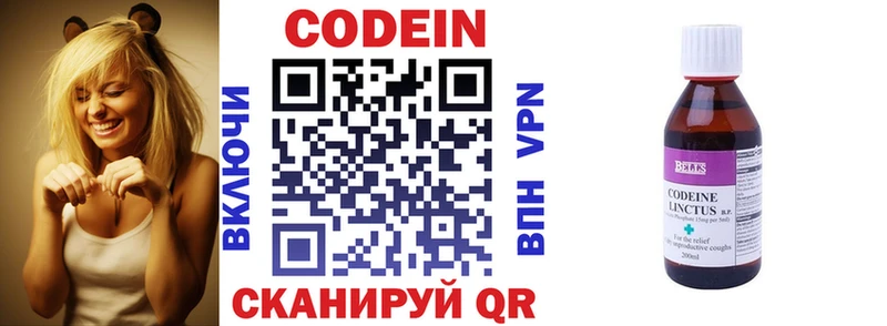 Купить  Волгоград  Кодеиновый сироп Lean Purple Drank 