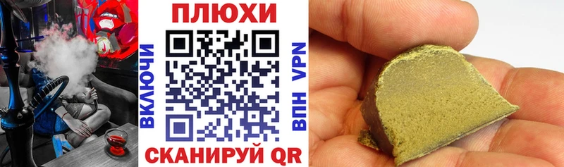 Купить закладки  Волгоград  Гашиш убойный 