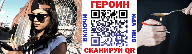 Героин Афган  Купить где  Волгоград 