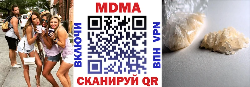 МДМА VHQ  Купить закладки  Волгоград 