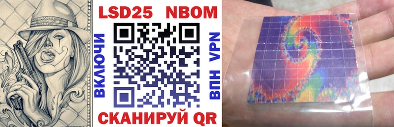 Марки NBOMe 1500мкг  Купить  Волгоград 