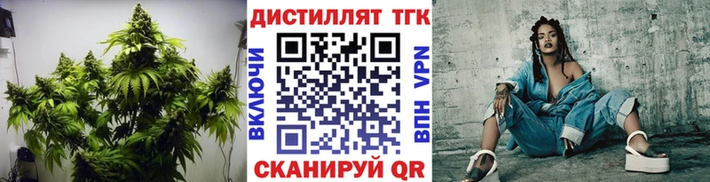 ТГК гашишное масло  Купить закладки  Волгоград 